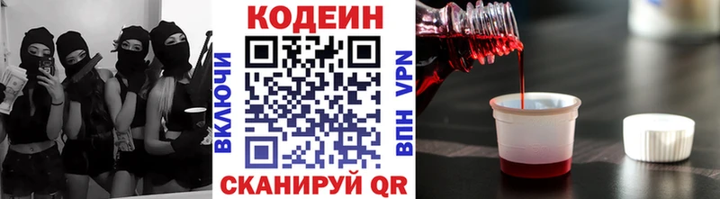 продажа наркотиков Жердевка Кодеин Purple Drank