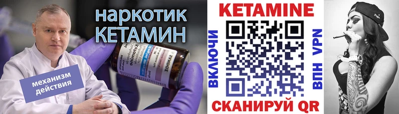 КЕТАМИН ketamine  Жердевка 